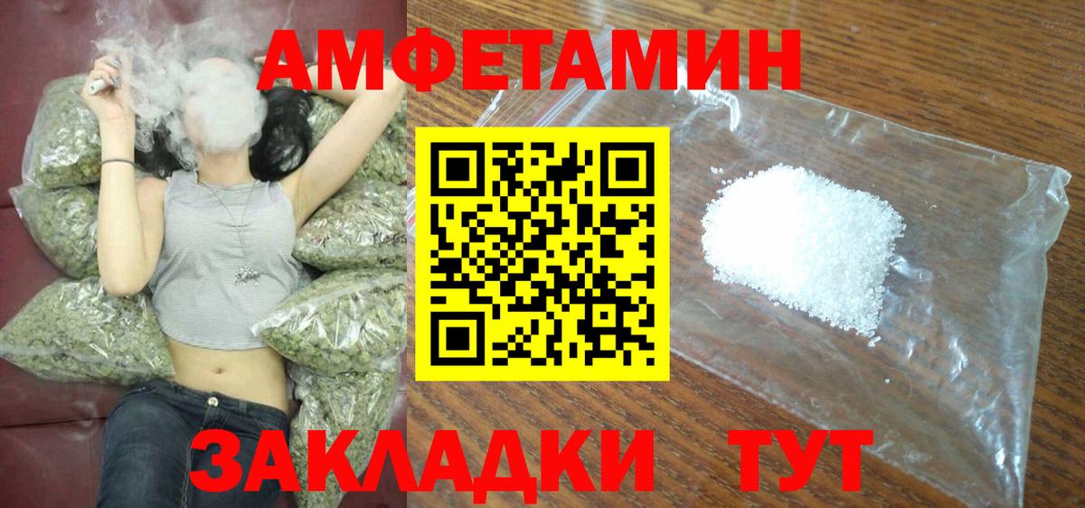 АМФЕТАМИН VHQ Котельники