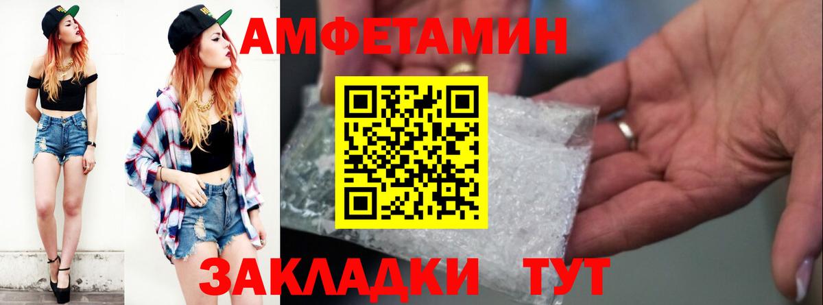 АМФ  Амфетамин 97%  Вход с VPN  Котельники 