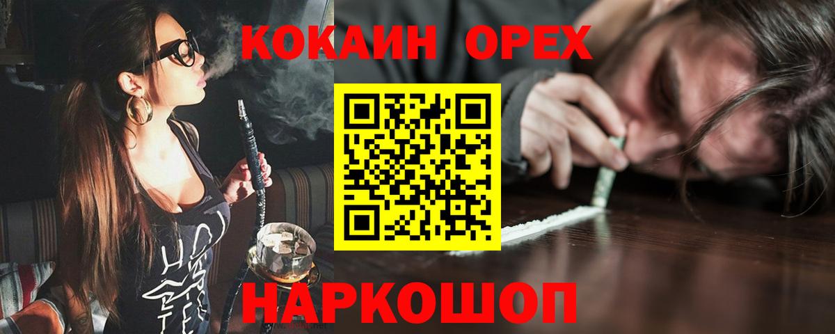 COCAIN Перу Котельники