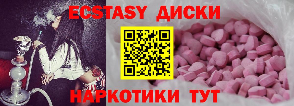 Котельники  магазин продажи   Экстази  Вход с VPN  Экстази VHQ  Ecstasy XTC 