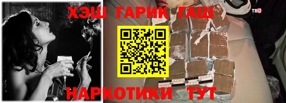 ГАШ hashish Котельники