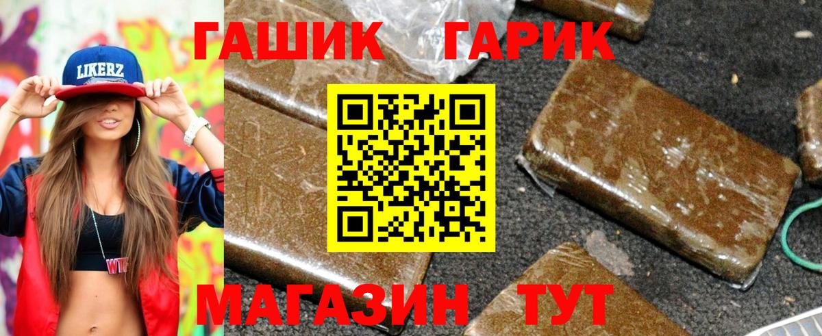 ГАШ Premium  Вход с VPN  ГАШ Cannabis  Котельники 