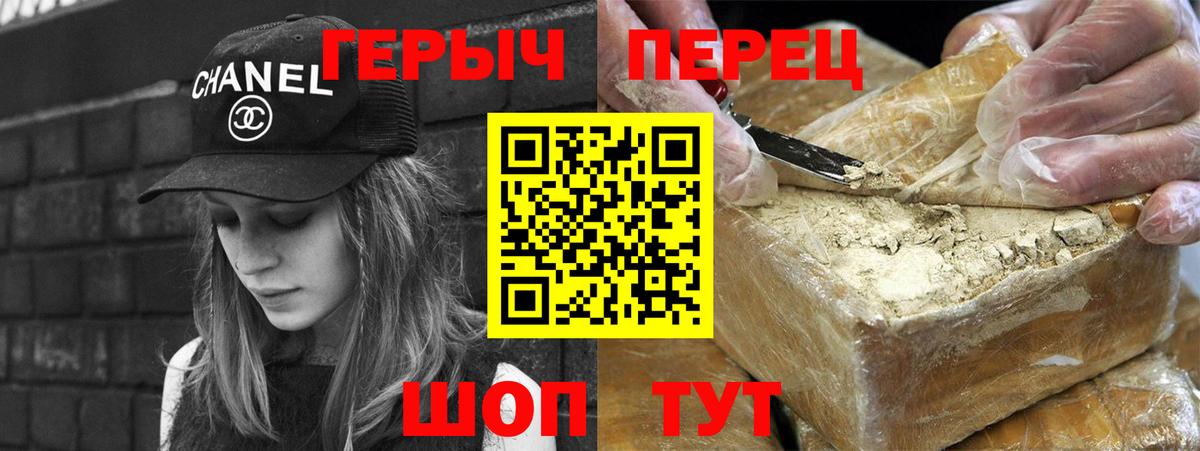 ГЕРОИН Heroin Котельники