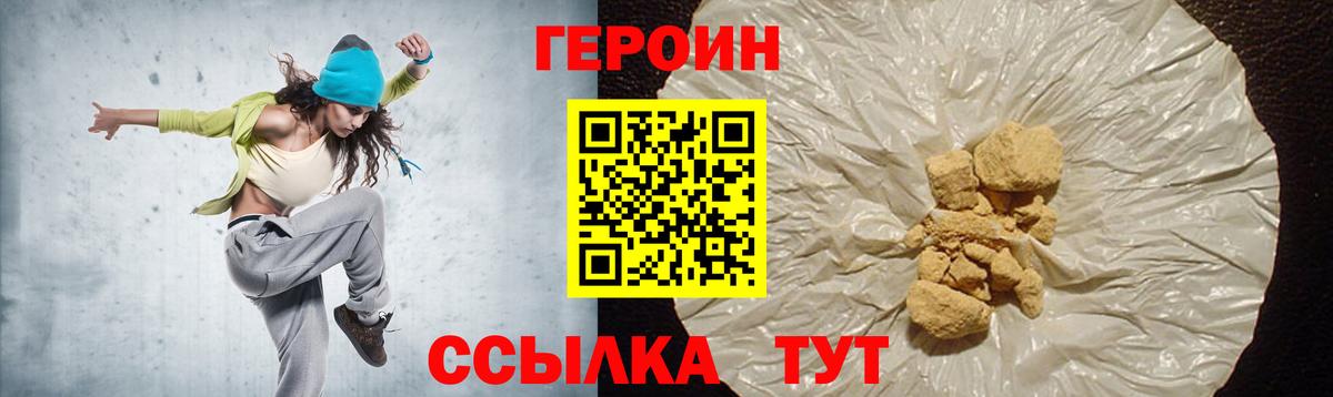 Героин гречка  Вход с VPN  Котельники 