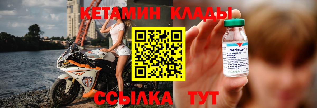 Кетамин ketamine  КЕТАМИН VHQ  Вход с VPN  blacksprut вход  Котельники 