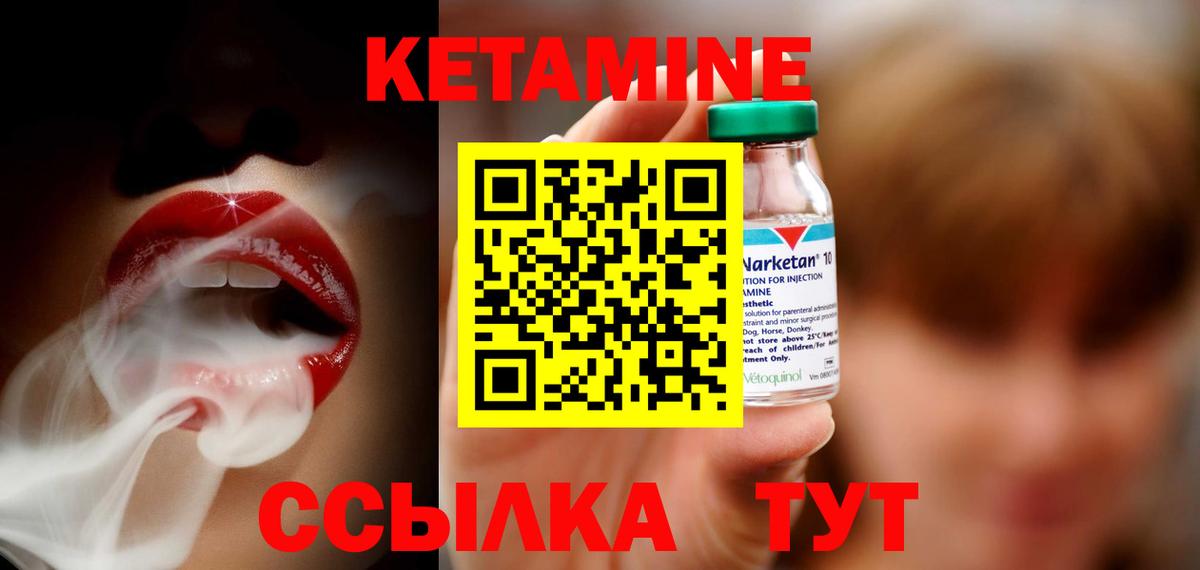 Кетамин ketamine Котельники