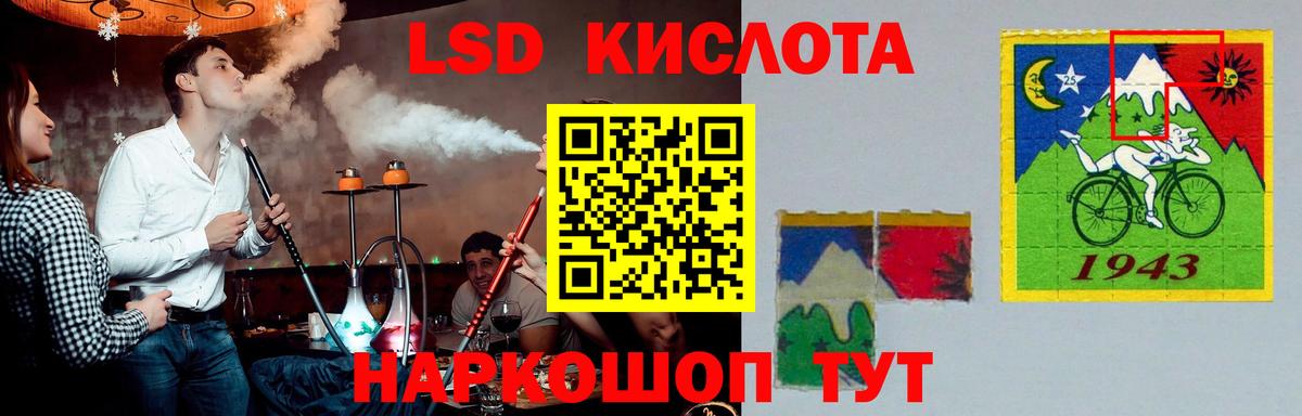 LSD-25 экстази кислота Котельники