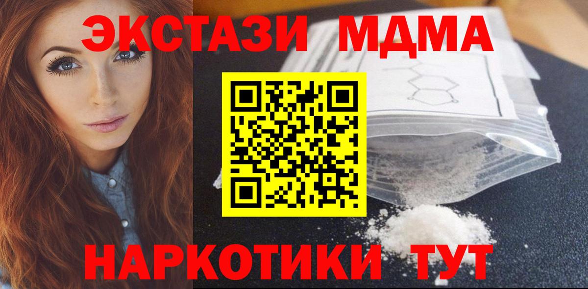 MDMA  MDMA crystal  Котельники  Вход с VPN  МДМА молли 