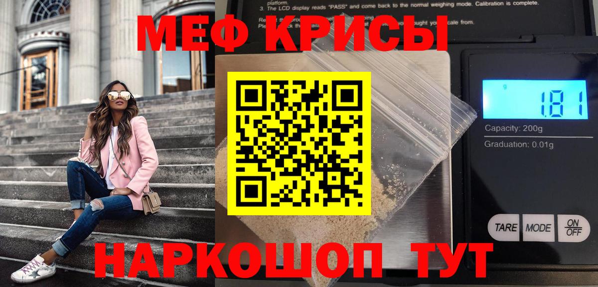 omg вход  МЕФ  Котельники  Вход с VPN  МЯУ-МЯУ mephedrone 