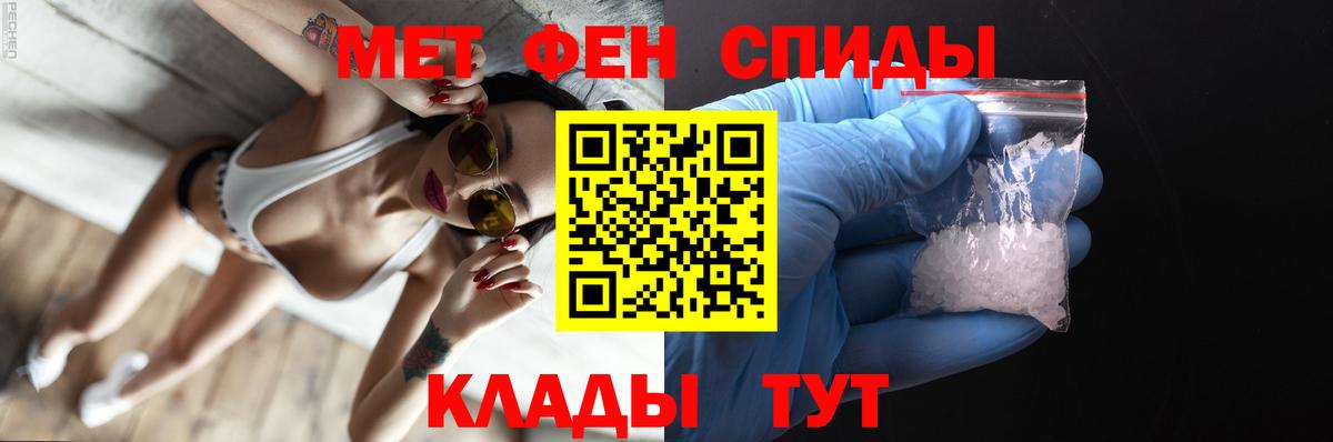 Первитин Methamphetamine Котельники