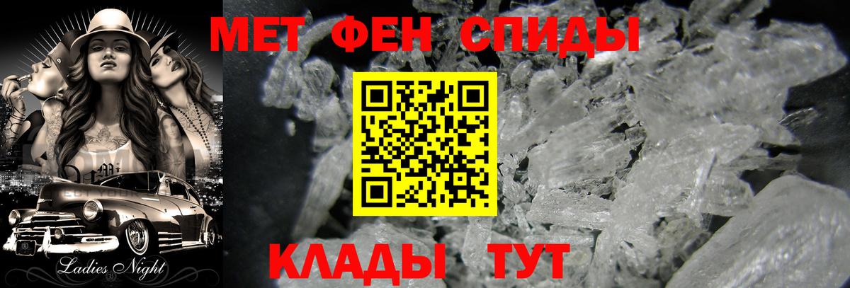 Котельники  Первитин  Вход с VPN  МЕТАМФЕТАМИН кристалл 