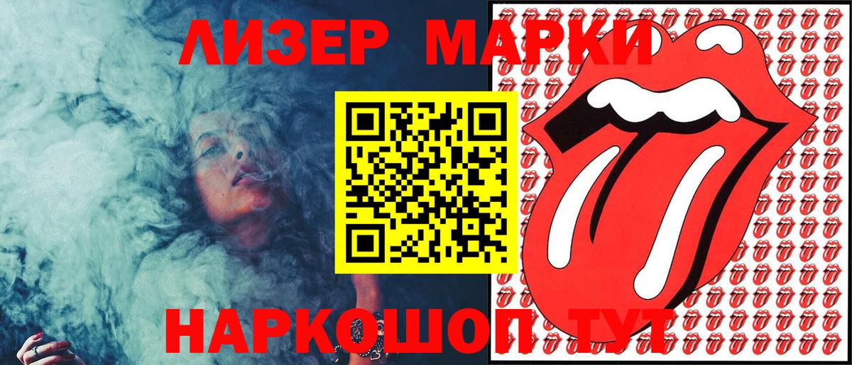 Марки NBOMe 1,5мг Котельники