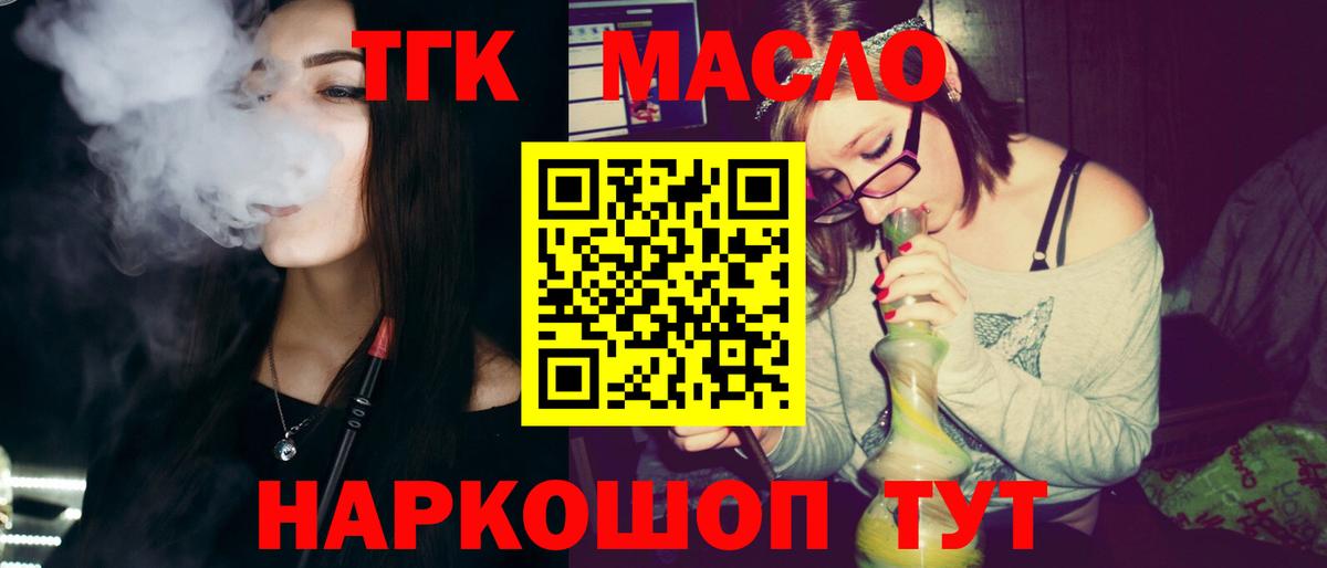 Котельники  где можно купить   Вход с VPN  Дистиллят ТГК концентрат 