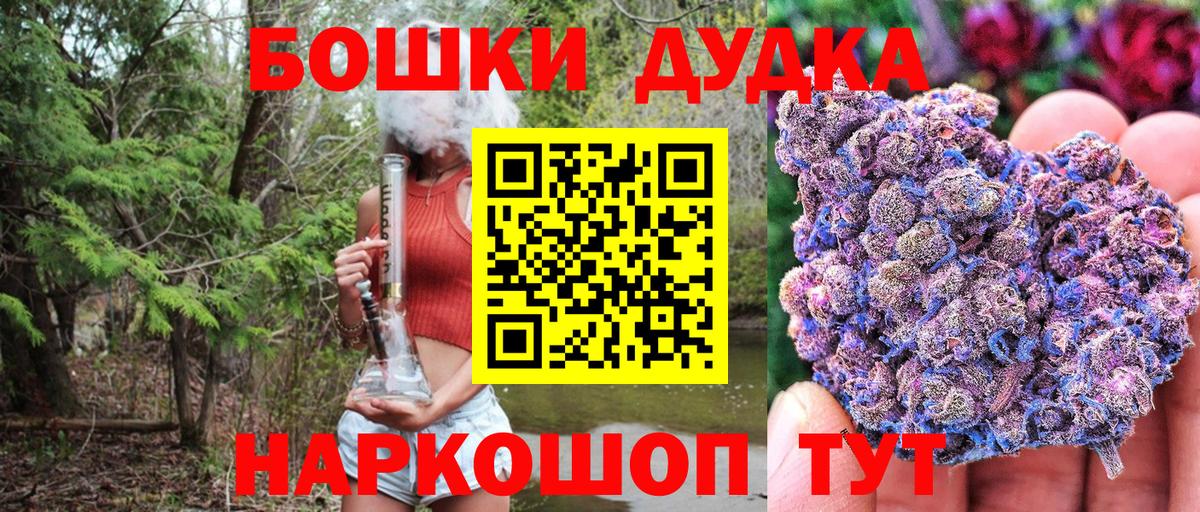 Шишки марихуана LSD WEED  Марихуана Ganja  Вход с VPN  Котельники 
